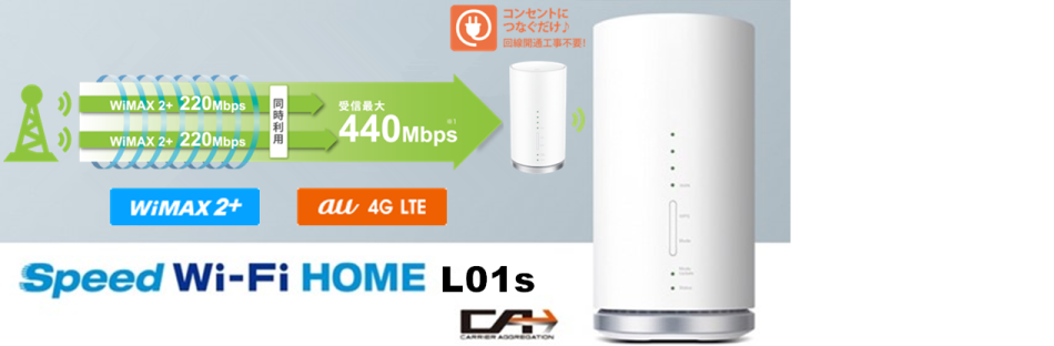 au speed wifi ルーター L01s ムスビー｜Speed Wi-Fi HOME L01s 傷なし美品Speed Wi-Fi HOME L01s